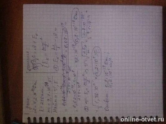 Me 9 10 31 кг. ( 9,1*10^-31 Кг * 10^6 ) ( 1,6*10^-19 кл * 0,02 ТЛ). E 1 6 10 19. Q 1.6 10 -19 кл b=10 МТЛ fa=10 кн v-?. Работа выхода электрона из вольфрама равна 7.2 10-19.