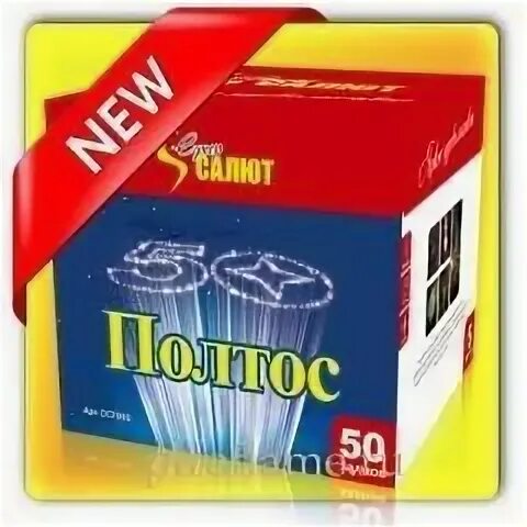 50 зарядов