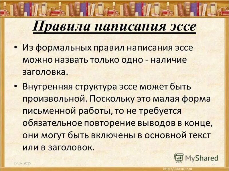 Как писать эссе. Правила написания эссе по. Порядок написания эссе. Принцип написания эссе. Эссе как Жанр сочинения.