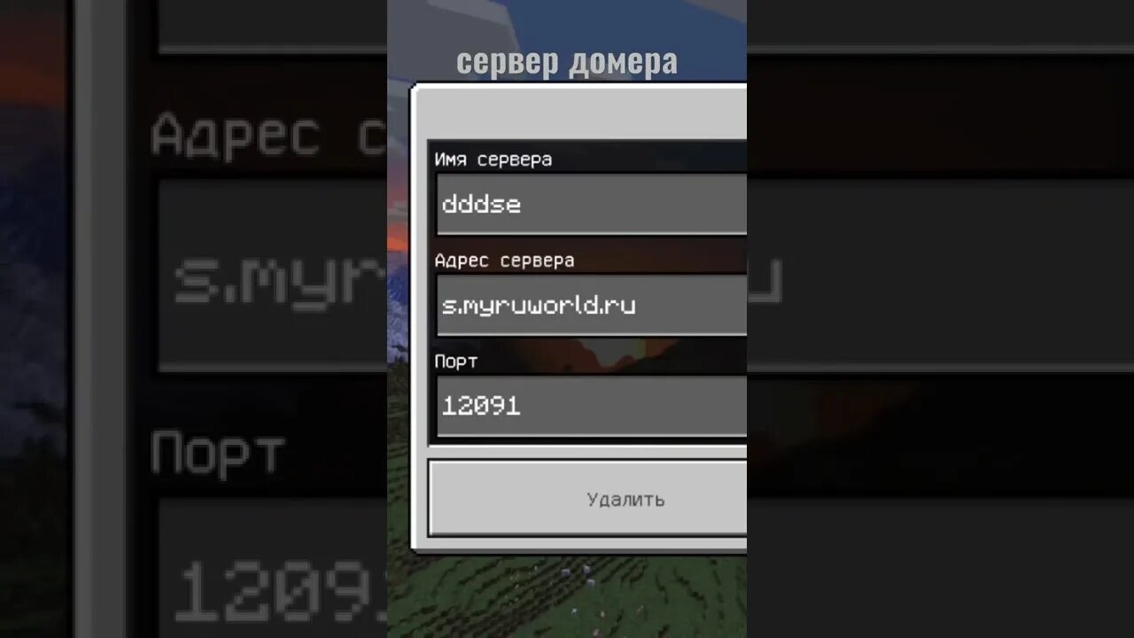 Имя сервера адрес сервера порт сервера. Сервер домера. порт сервера домера. ip сервера домера. адрес сервера домера.
