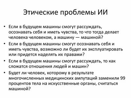 Этический феномен