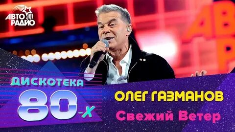 Газманов mp3 без регистрации