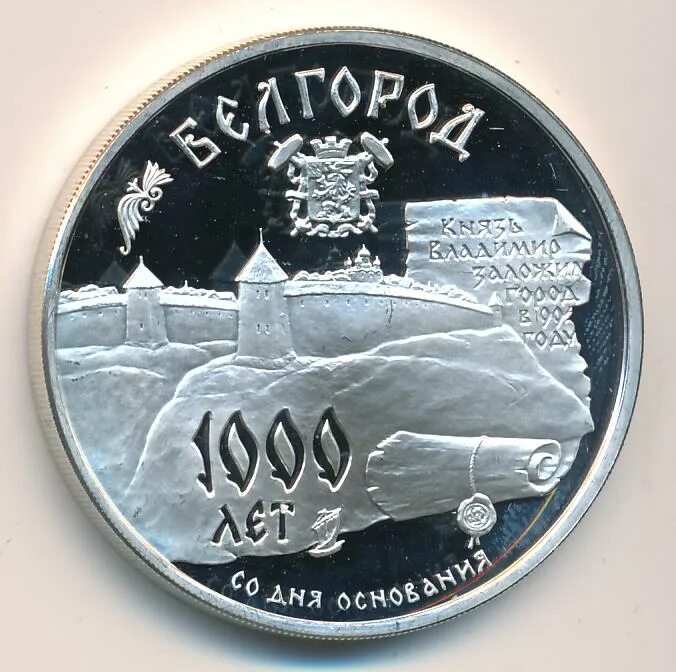 3 рубля 1995 г