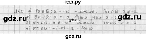 Математика 6 класс номер 350 стр 86
