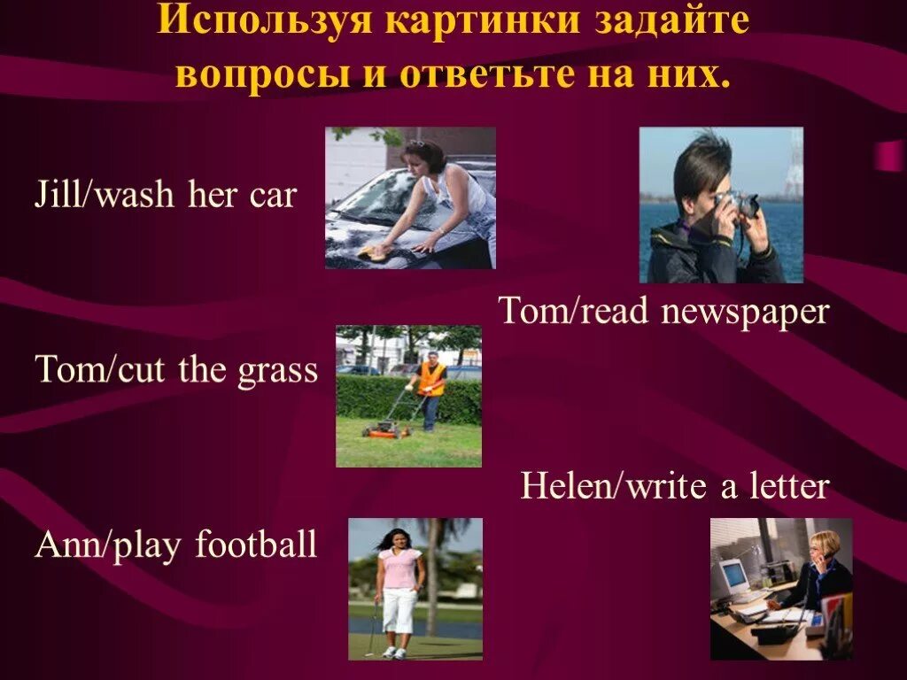 Картинка continuous. Описать картинку в present continuous. описать картинку в презент континиус. картинки для continuous. past continuous картинки для описания.