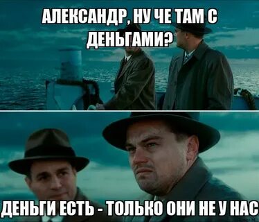Хоть деньги есть