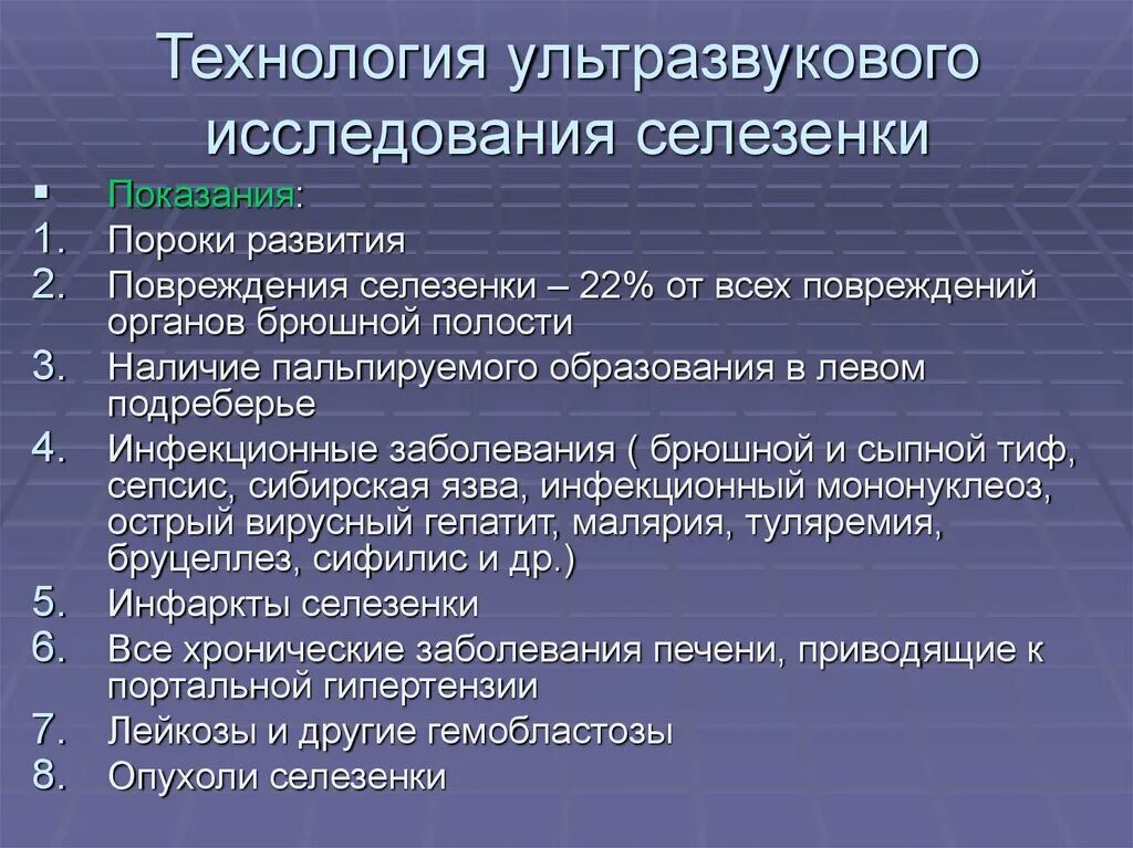 Нормы селезенки взрослого мужчины. Размеры селезенки в норме. Площадь селезенки по УЗИ норма. Объем селезенки на УЗИ В норме. Размеры селезенки УЗИ норма.