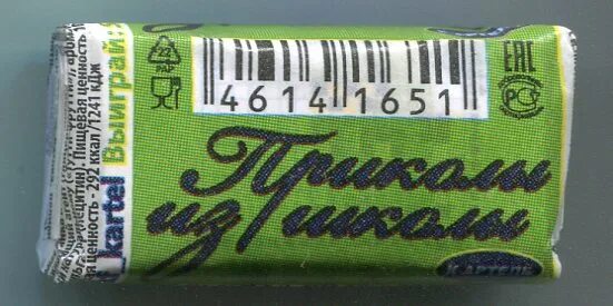 жвательная или жевательная резинка. презентация про жевательную резинку для детей. жевательные резинки бубль гум 90х. бубль гум жвачка 90х. фирмы жвачек.