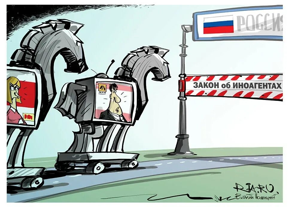Закон о сми иноагентах. Сми карикатура. карикатуры на иноагентов. иностранный агент карикатура. карикатура про иностранные сми.
