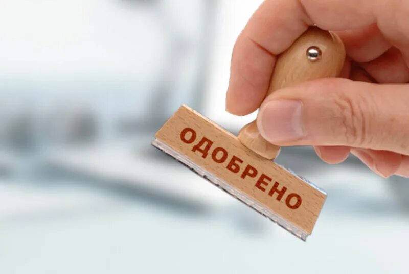 Кредит одобрен. Надпись кредит не одобрен. Кредит не одобрен. Быстрое одобрение кредита. Быстрое одобрение кредита.