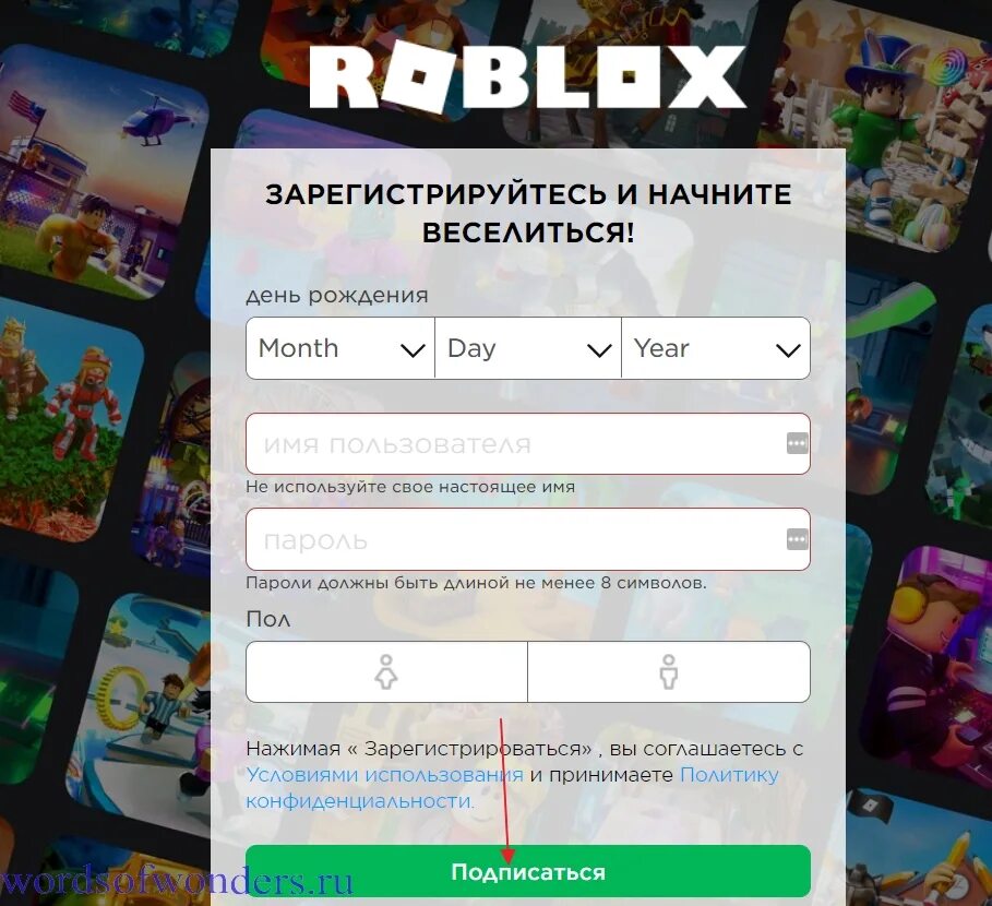 Регистрация РОБЛОКСА. Регистрация в Roblox. Как зарегистрироваться в игре Roblox. Пароль для регистрации в РОБЛОКС.