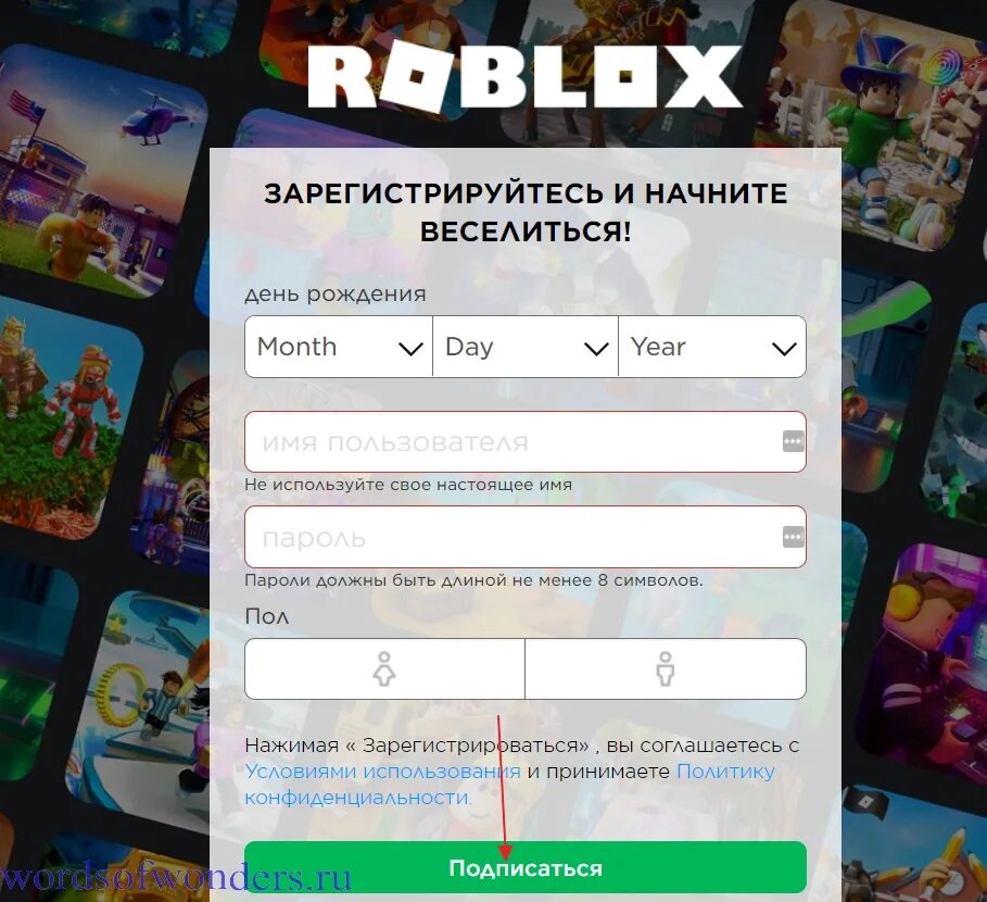 Регистрация РОБЛОКСА. Регистрация в Roblox. Как зарегистрироваться в игре Roblox. Пароль для регистрации в РОБЛОКС. Как выйти из роблокса на пк