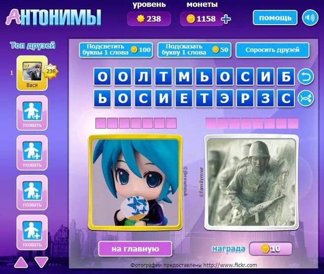 Пройти уровень 238. Пройти уровень 238. Пройти уровень 238. Пройти уровень 238. Пройти уровень 238.