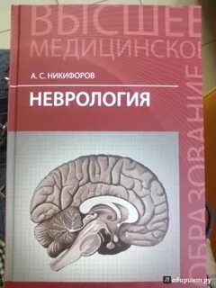 Нервные болезни отзывы