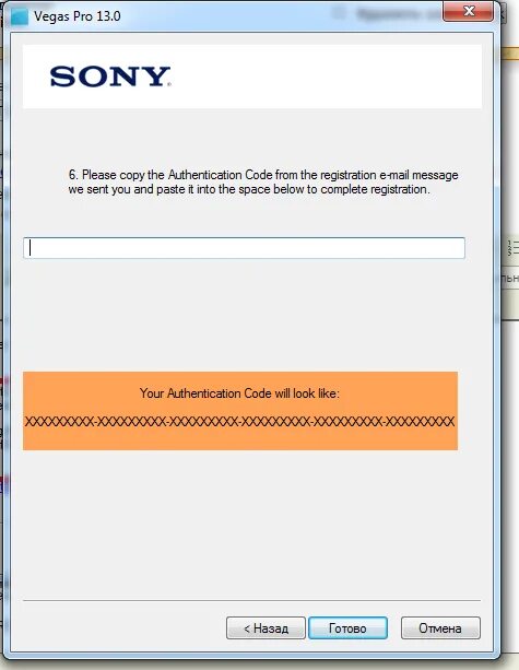Vegas pro ключ. Authentication code. Как установить Vegas Pro 13. Ключ к сони Вегас 13. Код аутентификации сообщения.