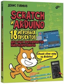 Скретч книга
