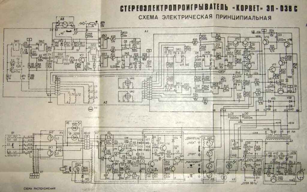 Корвет ЭФ-248-стерео ldsound.info