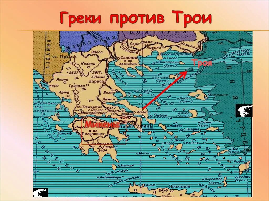 Троя и Греция на карте. Карта древней Греции Троя и Спарта. Троя и Микены на карте древней Греции. Древняя Греция карта Троя Итака. Древняя греция 5 класс краткое содержание