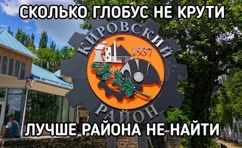 Кировском районе донецка