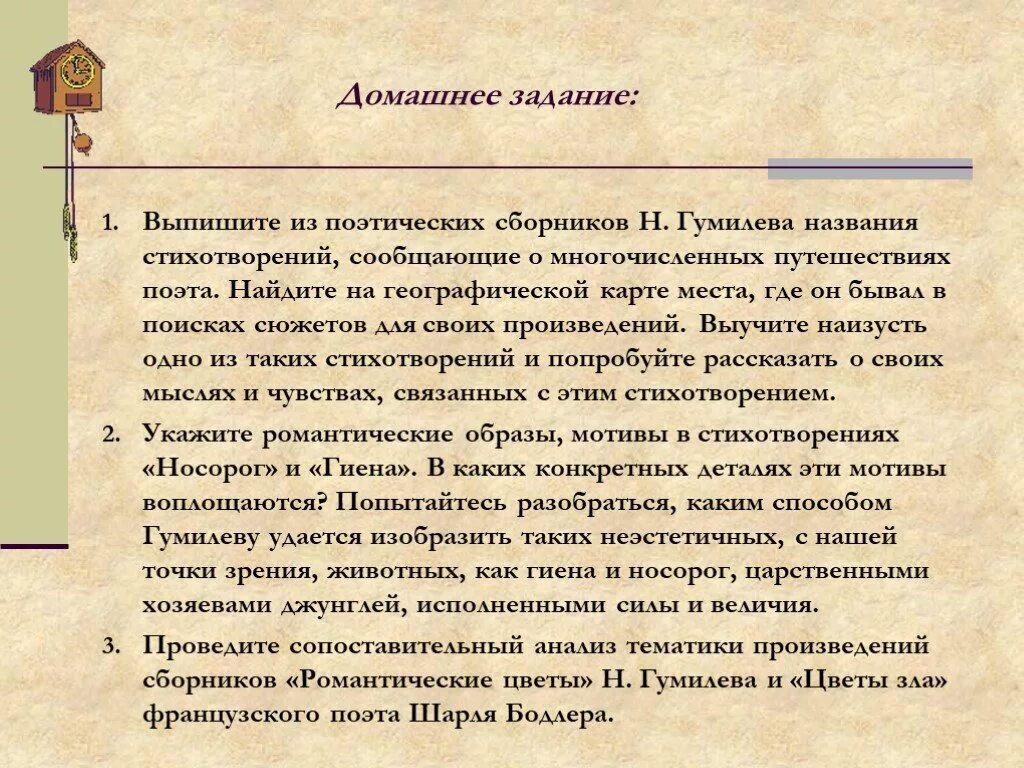 Анализ произведений гумилева