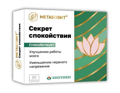 Спокойствие таблетки инструкция в капсулах