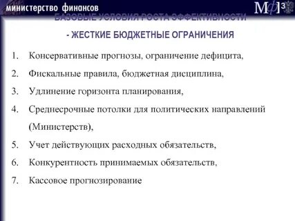 Политика дисциплины