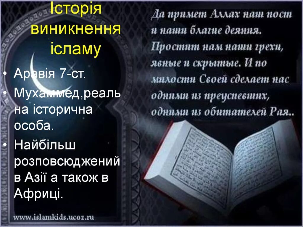 Пусть всевышний примет пост и благие деяния