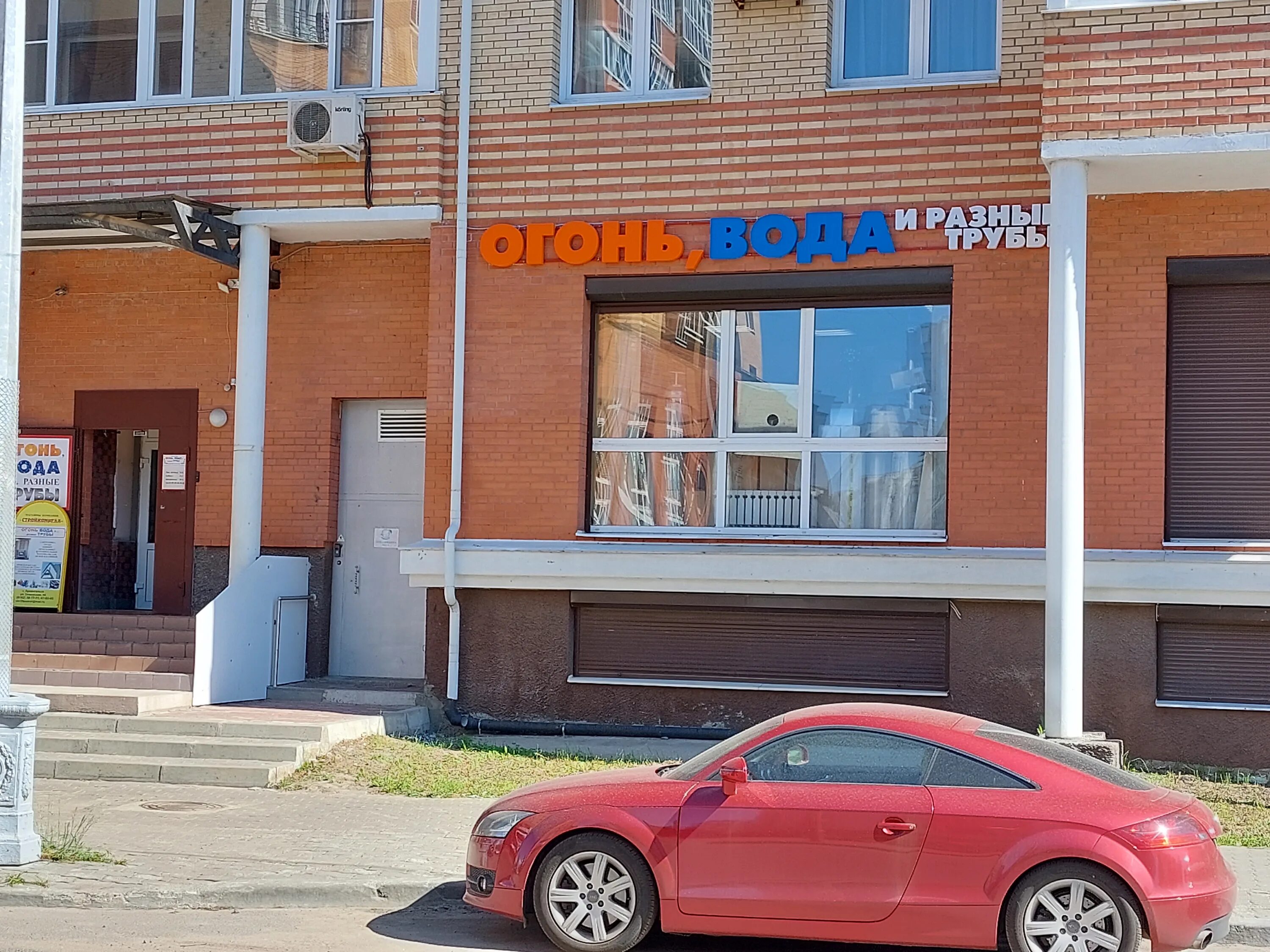 Чехова 78 ростов на дону. Огонь вода магазин ростов на дону. Поморская 50. Огонь и вода магазин ростов. Огонь и вода киров магазин.