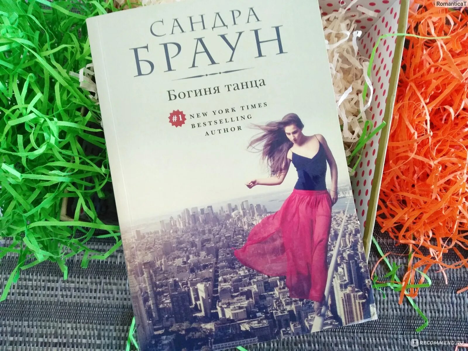 Книга быть приятной. Книга я самая. Книга украшает женщину.