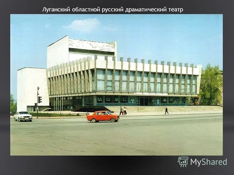 русский театр луганск. луганский академический областной русский драматический театр. луганский академический областной русский драматический театр. луганский областной русский драматический театр. русский драматический театр луспекаева.