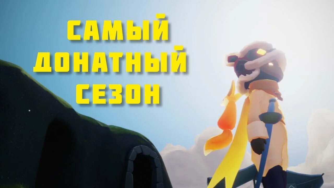 Скай донат. Sky дети света маленький принц. Маленький принц Sky.