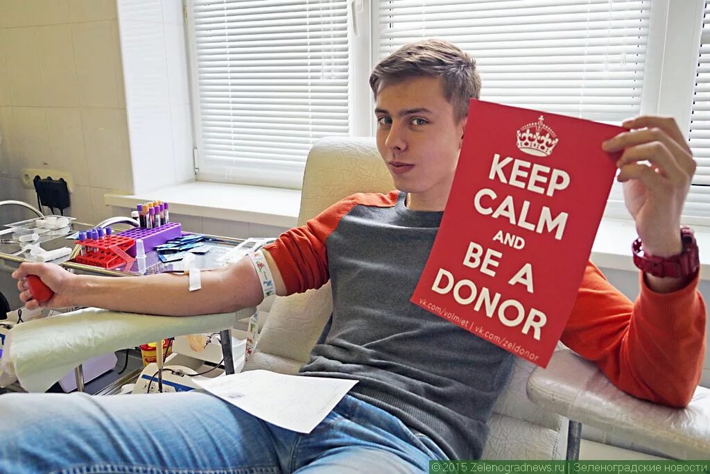 Донорство зеленоград. Донор одежды. Donor я весь в себе показать музыканта.