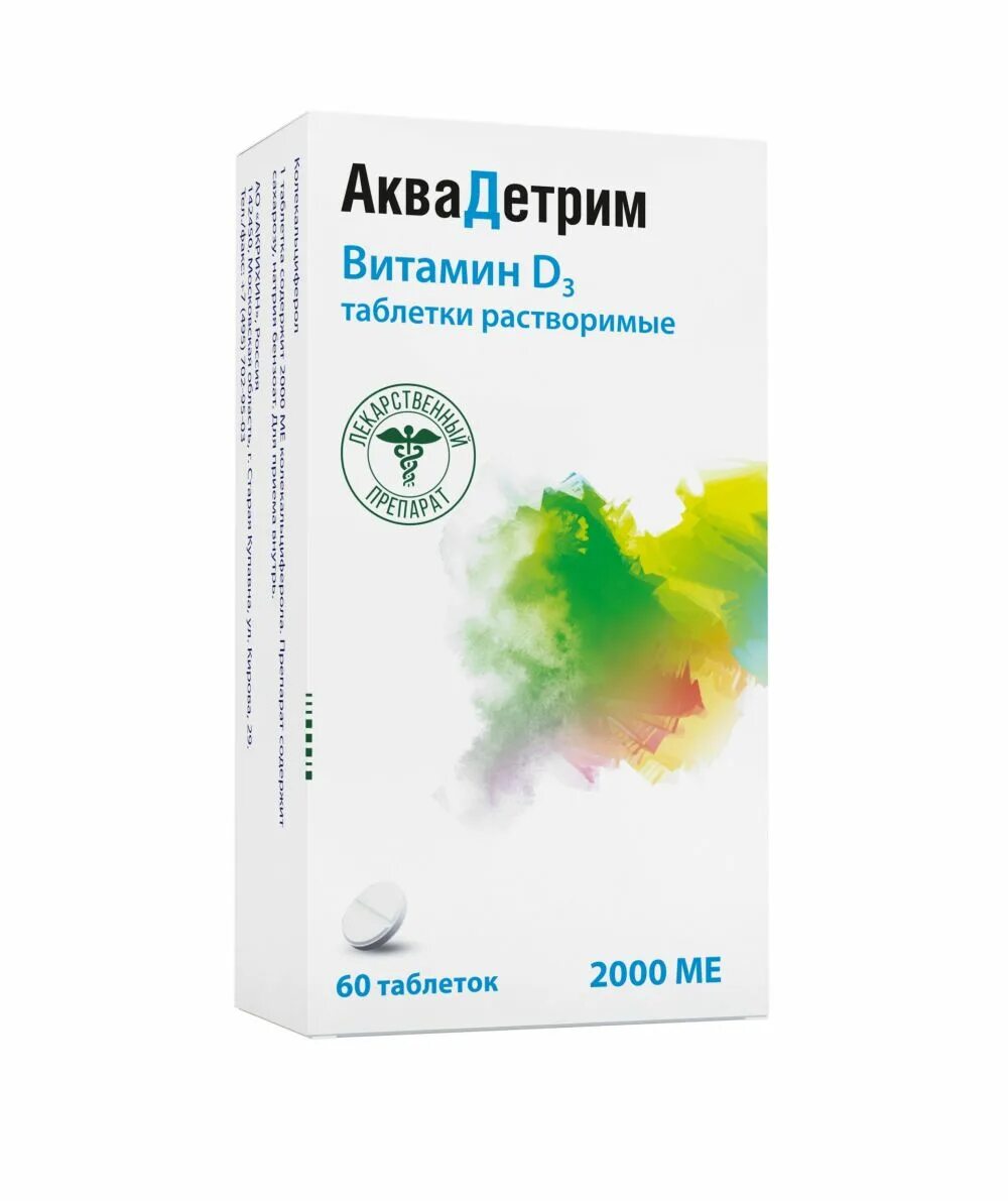 Витамин детрим инструкция. Витамин д3 колекальциферол. Аквадетрим капли. "аквадетрим" таблетки растворимые 500 ме 90 шт. Аквадетрим капли 10мл.