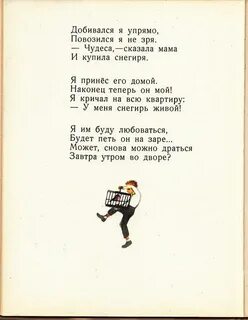 Барто мальчик наоборот