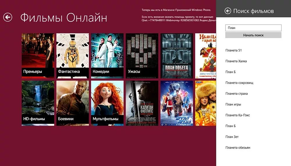 Кион приложения пк