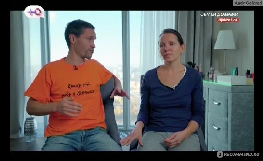 Обмен домами шоу. Обмен домами. Реалити-шоу про бизнес. Телешоу обмен. Обмен домами телеканал ю.