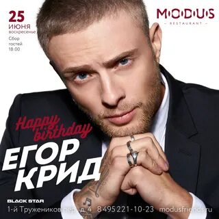 Дата выхода крида 2