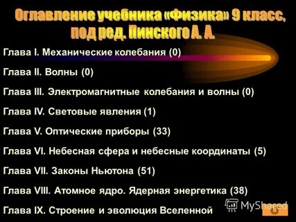 Глава 3 электромагнитное