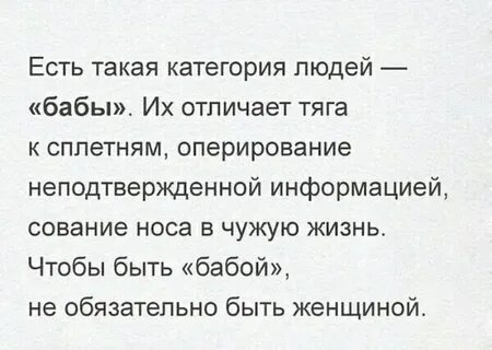 Категория людей