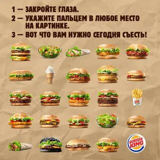 Бургер кинг со скольки лет работать