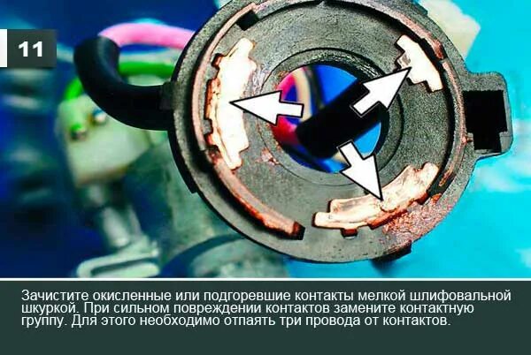 Признаки неисправности замка зажигания ваз. Контактная группа замка зажигания ваз 2114. Уплотнитель замка зажигания 2108. Контактная группа замка зажигания 2110. Признаки неисправности замка зажигания ваз.