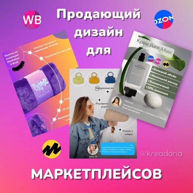 Инфографика карточки товара. Товарные карточки. Инфографика для маркетплейсов. Инфографика для озон. Инфографика для озон программа.