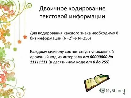 Тест обработка текстовой