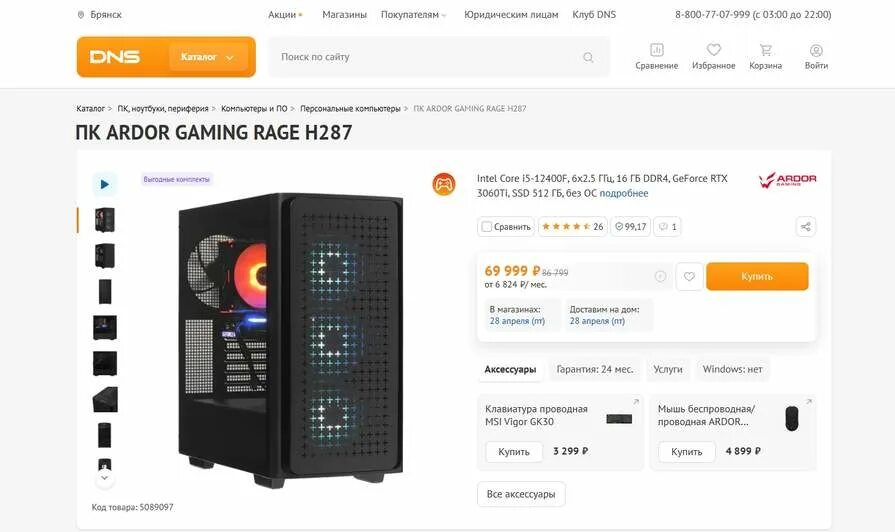 Ardor ПК. Компьютер Ардор гейминг. Ardor Gaming Rage h304. ПК Ardor Gaming Rage h297. Ardor gaming ssd 512