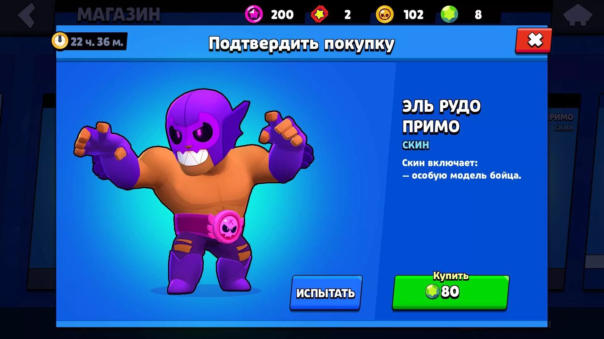 Brawl stars редкости