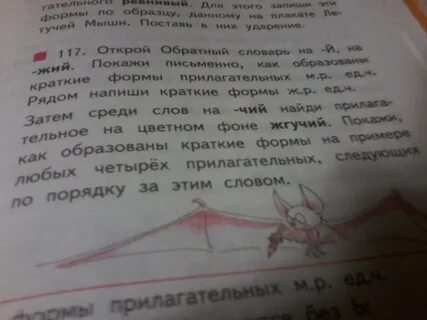 Пригожему краткая форма