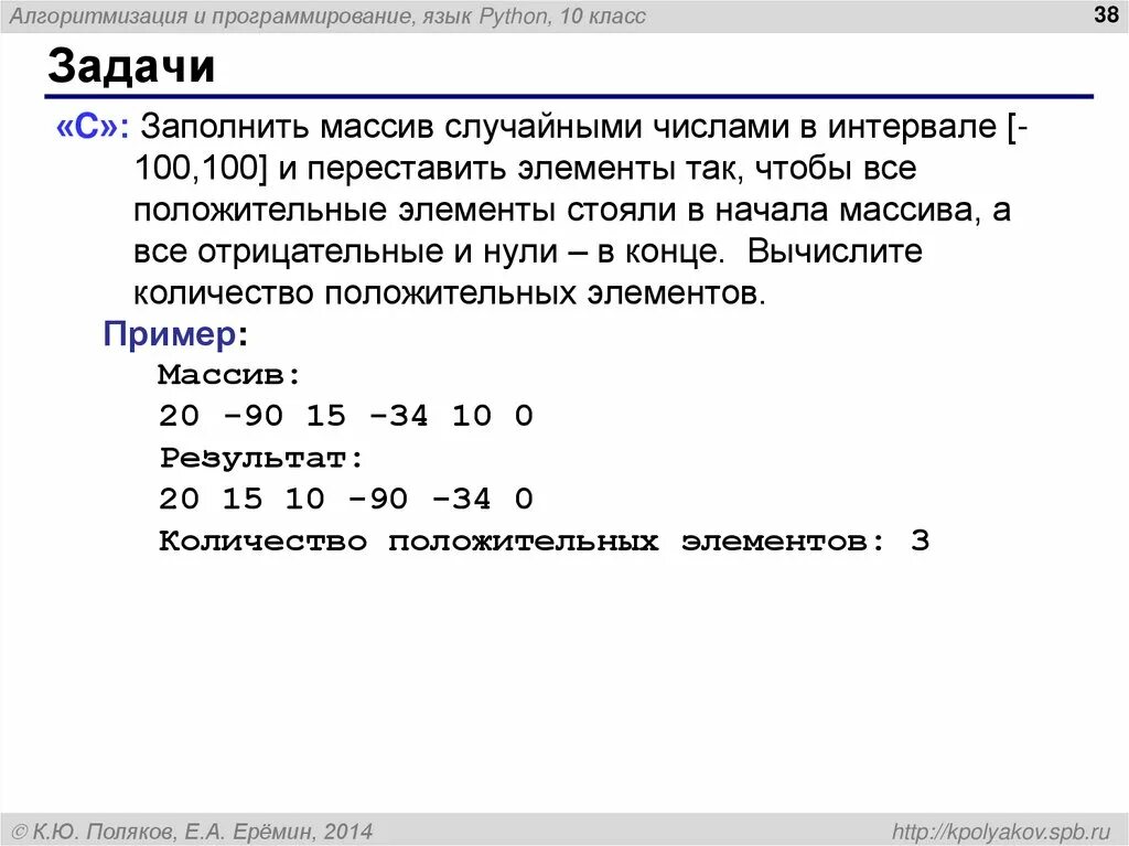 Заполнить массив Паскаль. Заполнение массива случайными числами Паскаль. Переставить элементы в массиве. Заполнить массив случайными числами в интервале.