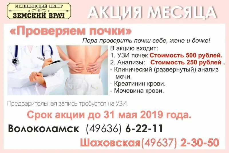 кто проверяет почки