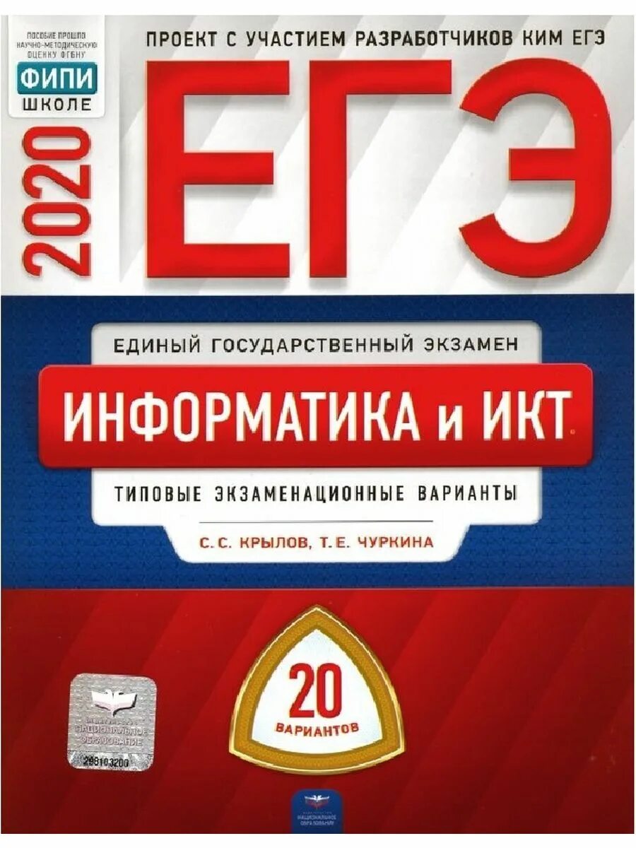 Обществознание фипи 2024 варианты решу