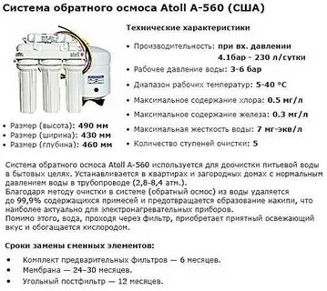 Давление воздуха в обратном осмосе